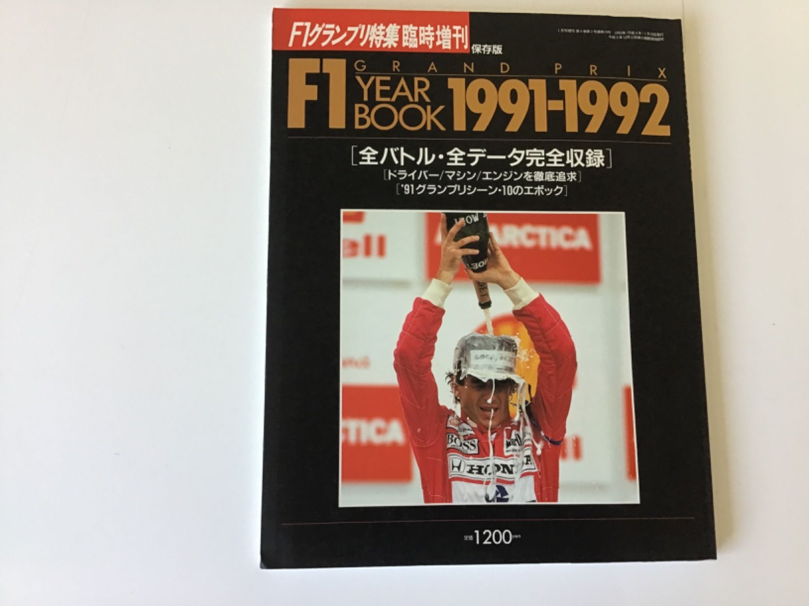 F1グランプリ特集 F1グランプリ特集