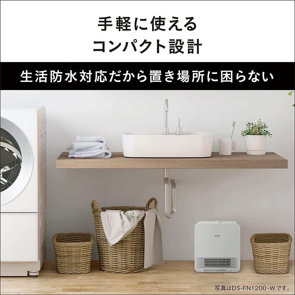 パナソニック セラミックファンヒーター 小型 防滴仕様 切タイマー付