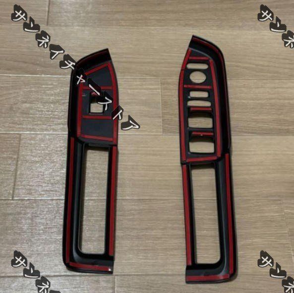 ウインドウスイッチパネル ホンダ N-BOX N-BOX Custom JF5 JF6 ピアノブラック フロント