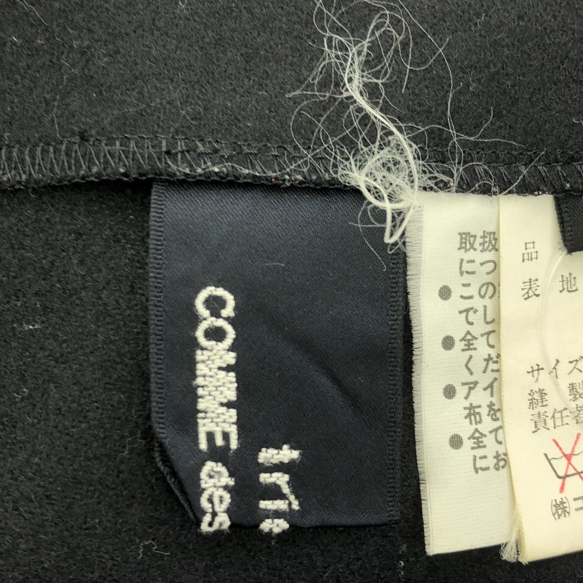 tricot COMME des GARCONS トリココムデギャルソン AD1993 ウール