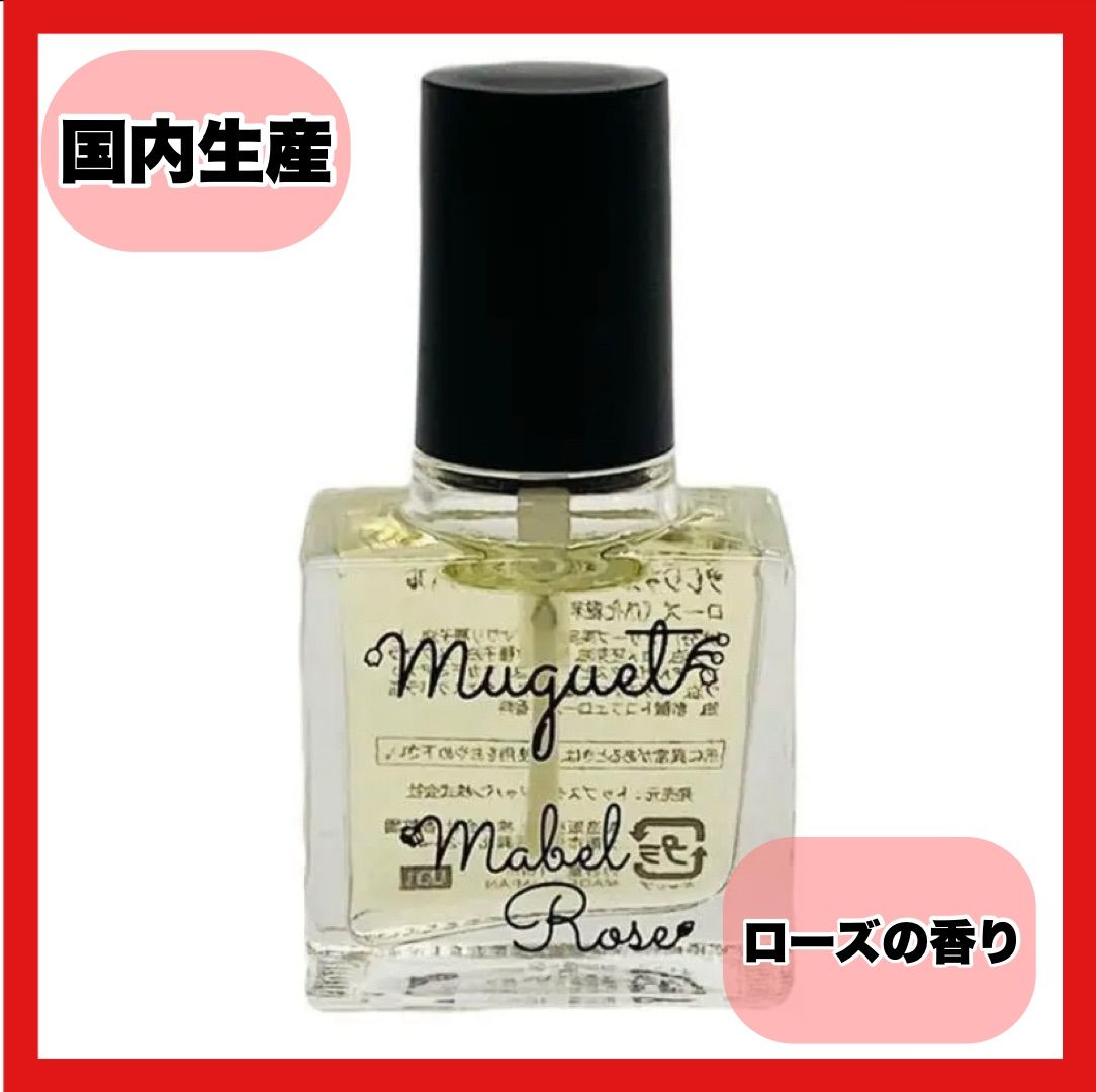 プレシャス キューティクルオイル ネイルオイル10ml ローズの香り 日本