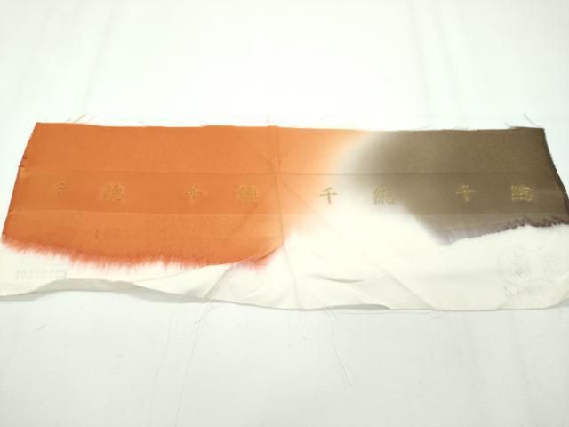 平和屋本店□極上 創業460年・千總 振袖 駒刺繍 御所車鴛鴦飛鶴花文 暈