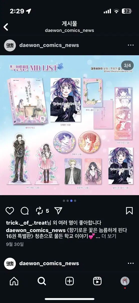 香りの良い花は凛々しく咲く 16 モデル