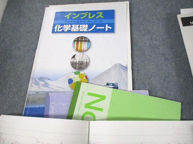 UZ12-096 兵庫県立宝塚北高等学校グローバルサイエンス科 高3 理系化学