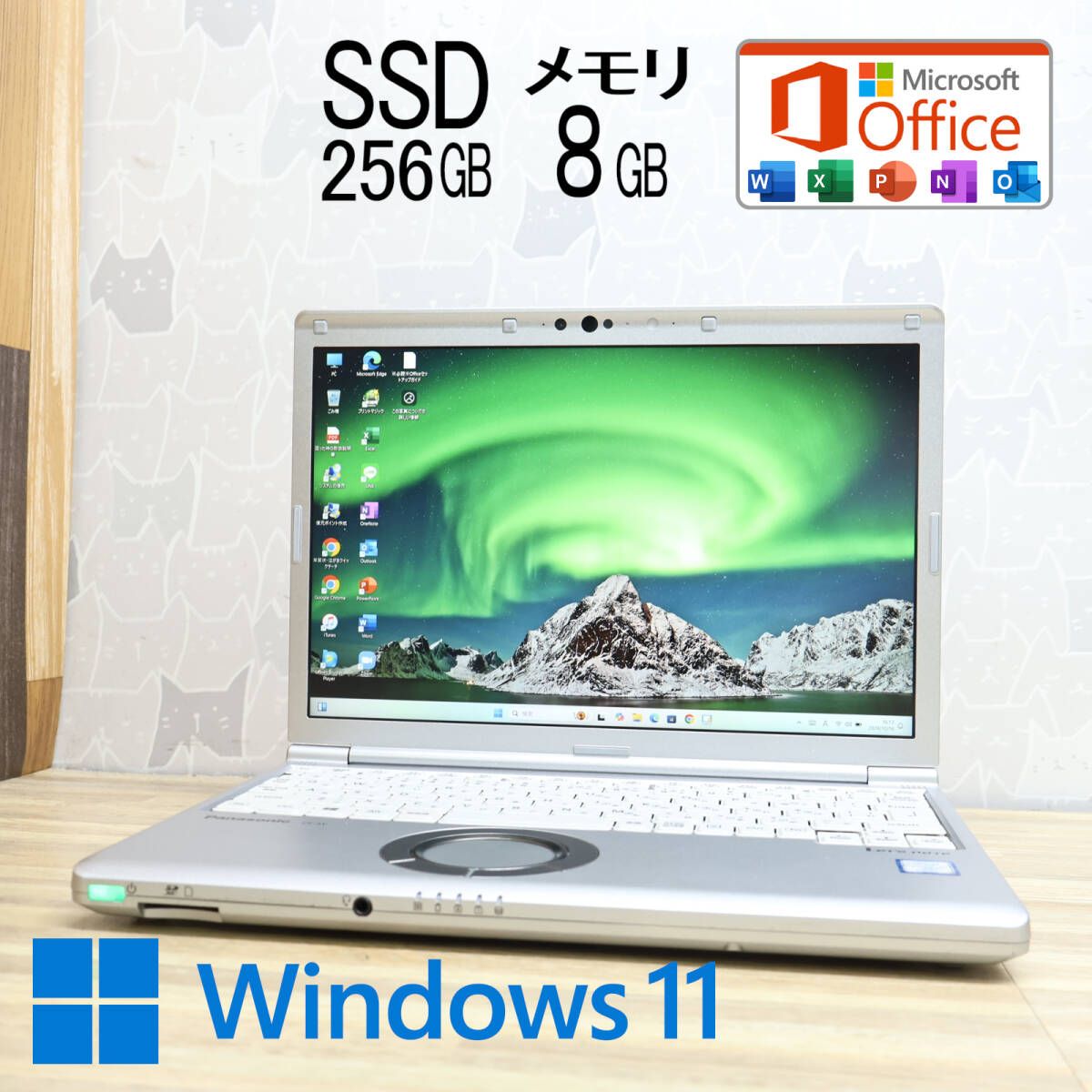 完動品 開けばキレイ 高性能8世代4コアi5！SSD256GB メモリ8GBCF-SV8 Core i5-8365U TypeC Win11 MS Office2019 Hu0026BP80010