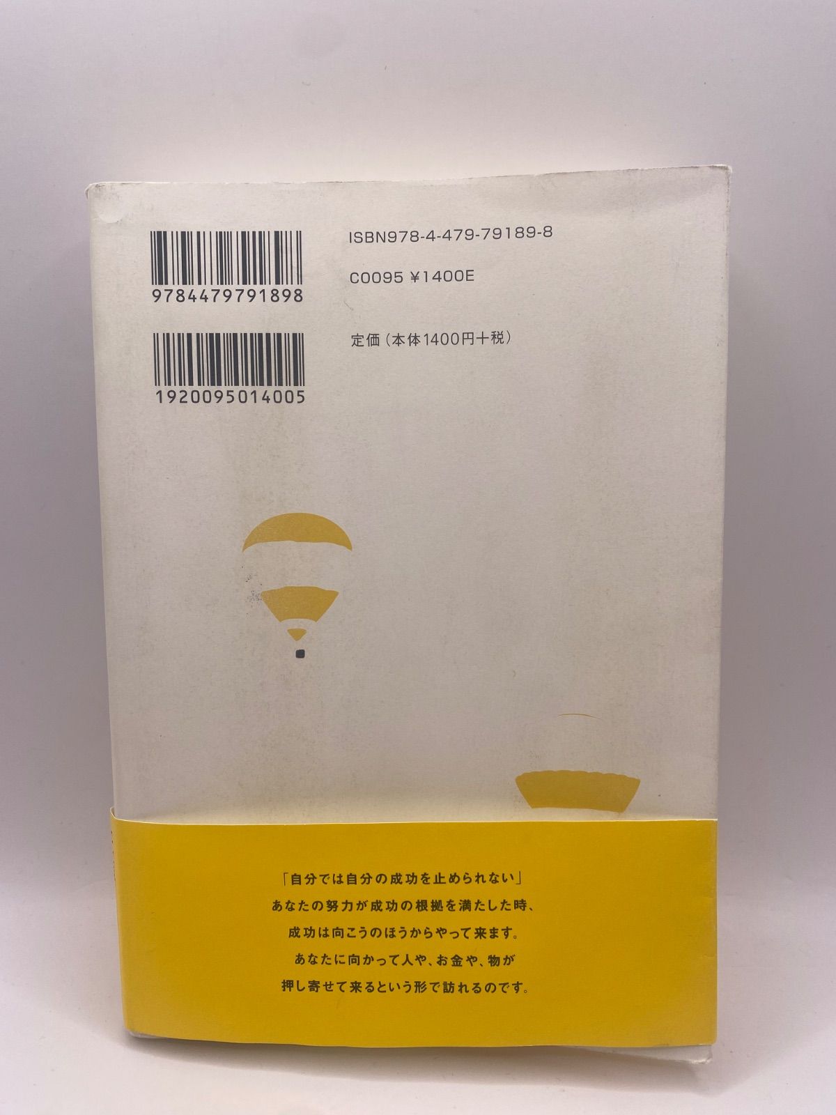 成功曲線