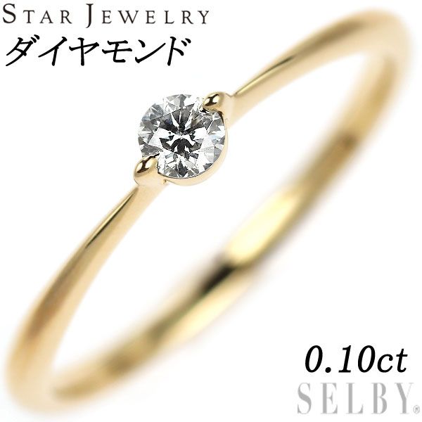 スタージュエリー プラチナ ダイヤモンドリング #13 0.10ct-