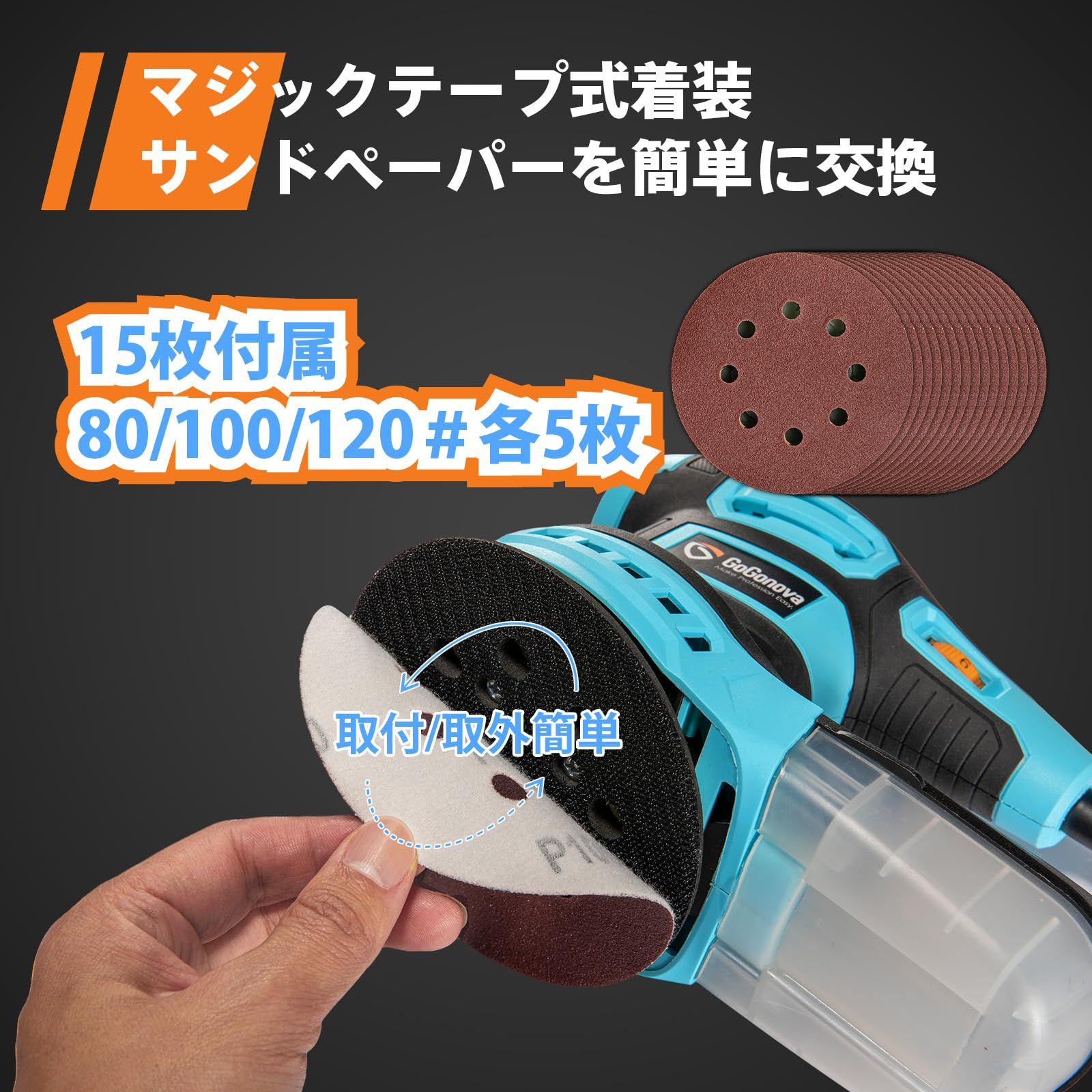 電動サンダー ランダムサンダー 3段階調速 サンダー 高集塵