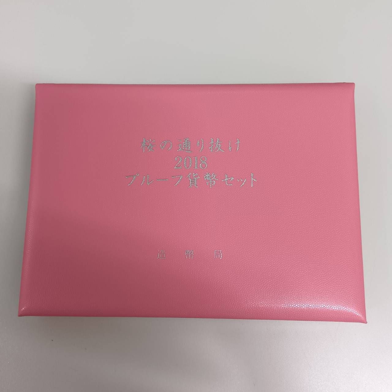 【美品✨】桜の通り抜け プルーフ貨幣セット 2016〜2018 まとめ 楽天市場】【プルーフ】 桜の通り抜け 2018プルーフ貨幣セット