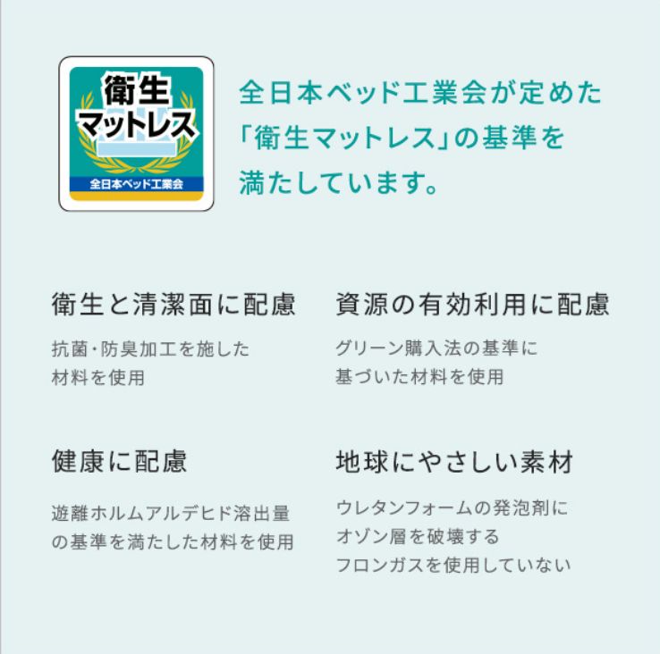 硬め セミダブル
