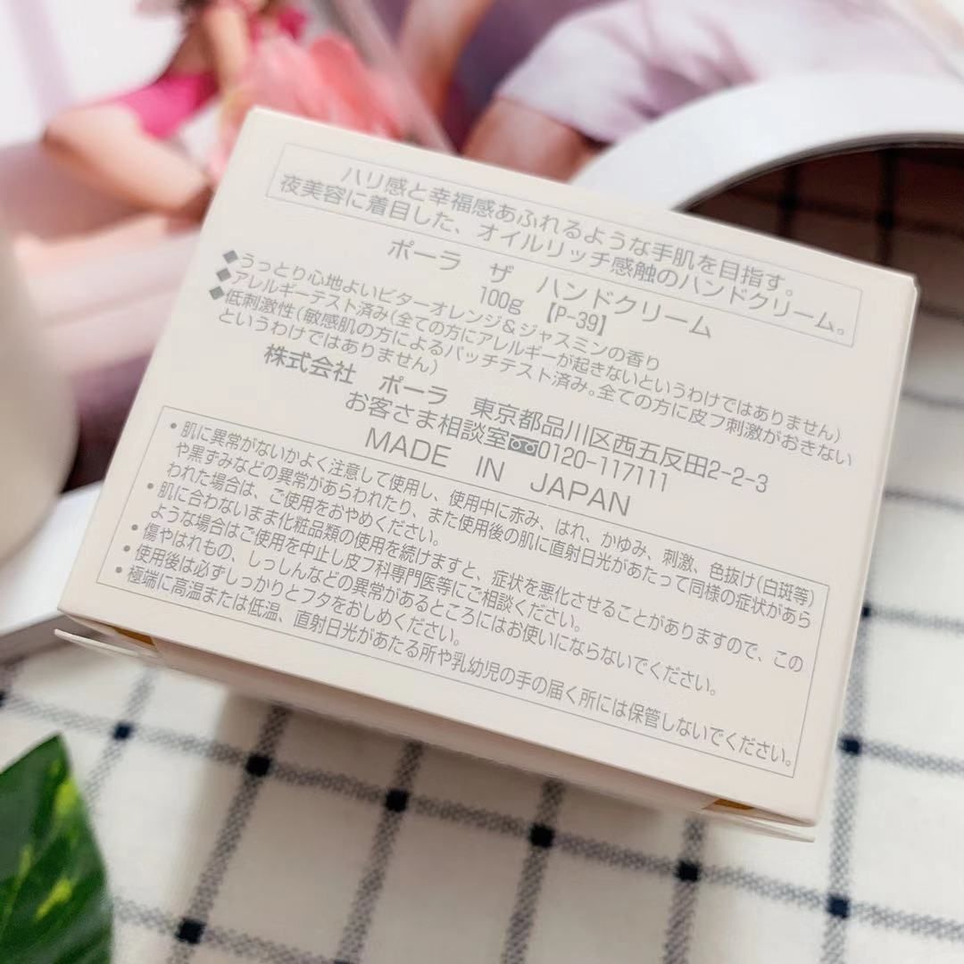 POLA ザ ハンドクリーム 100g - メルカリ