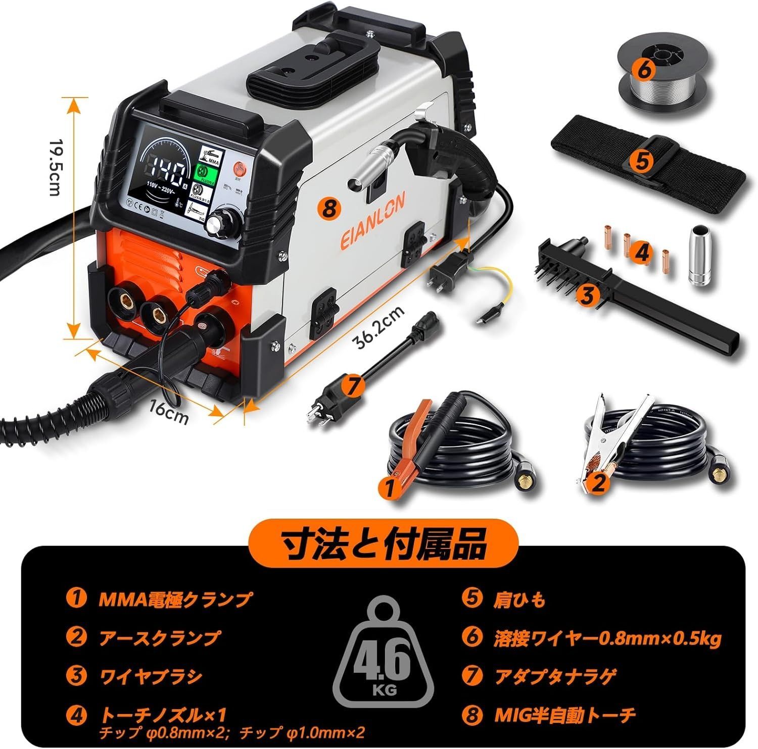 半自動溶接機 EIANLON 多機能溶接機 140A 100V/200V兼用 1台3役 ノンガスMIG·被覆アーク·LIFT TIGに対応 液晶表示  インバーター直流溶接機 小型 軽量 家庭用 初心者向け 【日本語取扱説明書付き】MIG-140 - メルカリ