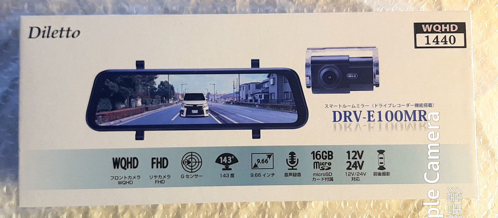 ドライブレコーダー機能搭載 スマートルームミラー 録画 DRV-E100MR 販売終了】DRV-E100MR - イノベイティブ販売