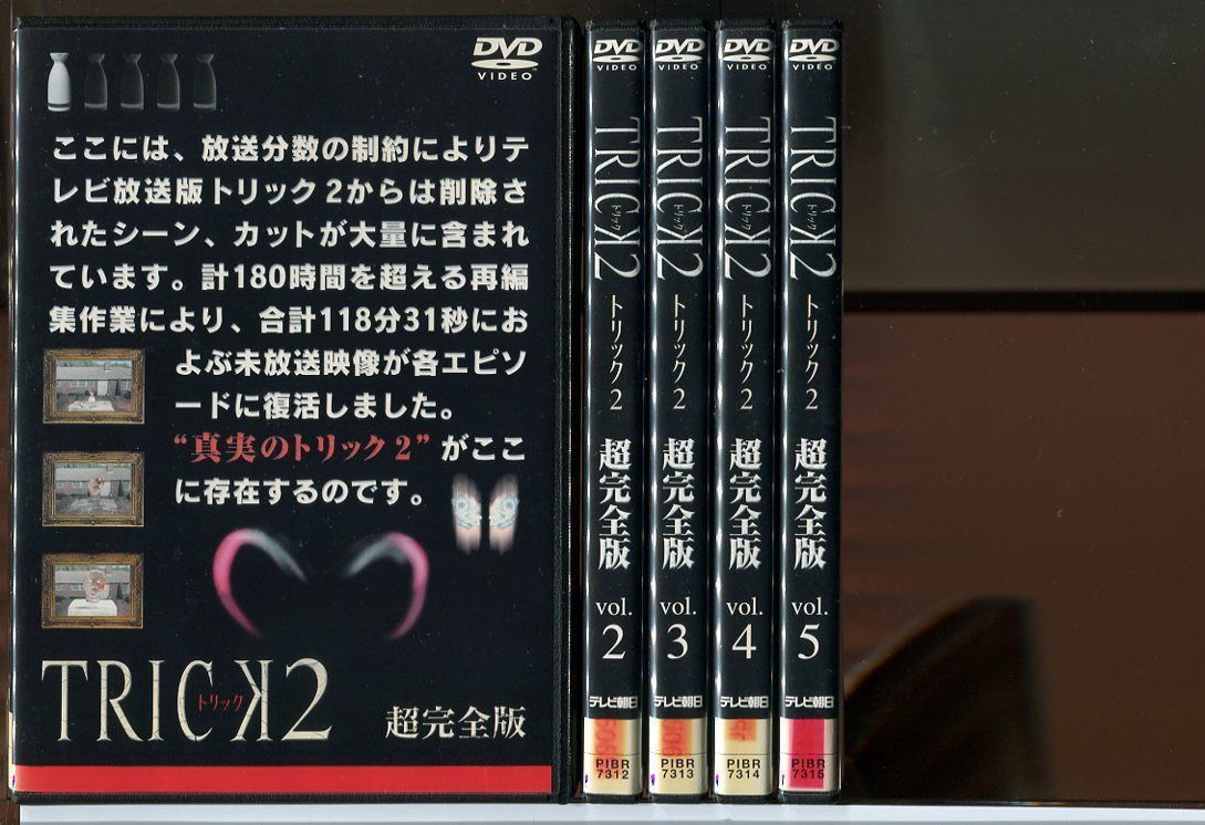 国内正規版DVD☆ トリック TRICK 1+2+3 全15巻+劇場版+劇場版2+
