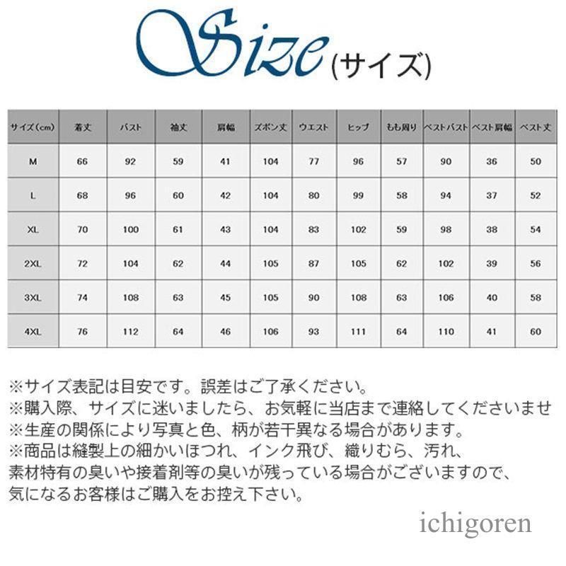 秋冬春 3シーズン