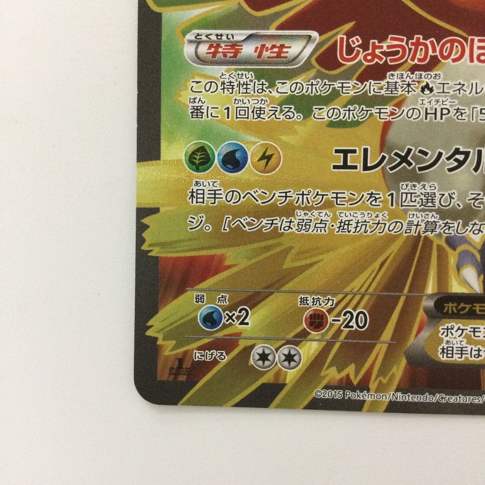 キ*ン様 ポケモンカード Amazon.co.jp: ポケモンカードゲーム SC 002/021 リザードンVMAX