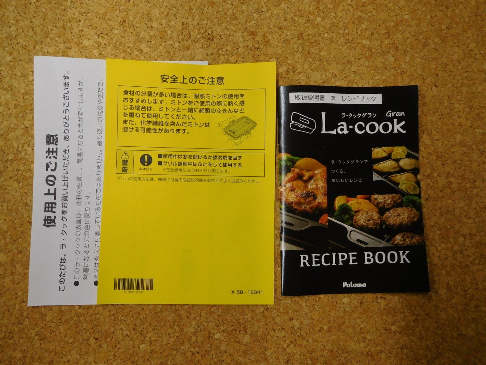 送料無料 La・cook ラクック ガスコンロ用 波型深皿プレート Paloma 