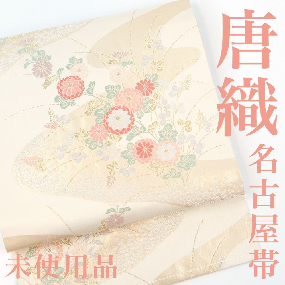 新品未使用 正絹 名古屋帯 菊 ラメ 金彩 直販純正品 euro.com.br