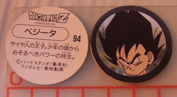 【レア】ドラゴンボール スナックおまけ ミニメンコ 83枚 S&Bミニメンコ レビュー】ドラゴンボールZスナック第一弾 一覧