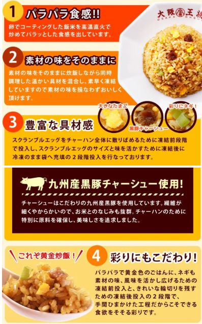 チャーハン3種詰め合わせセット 計30個