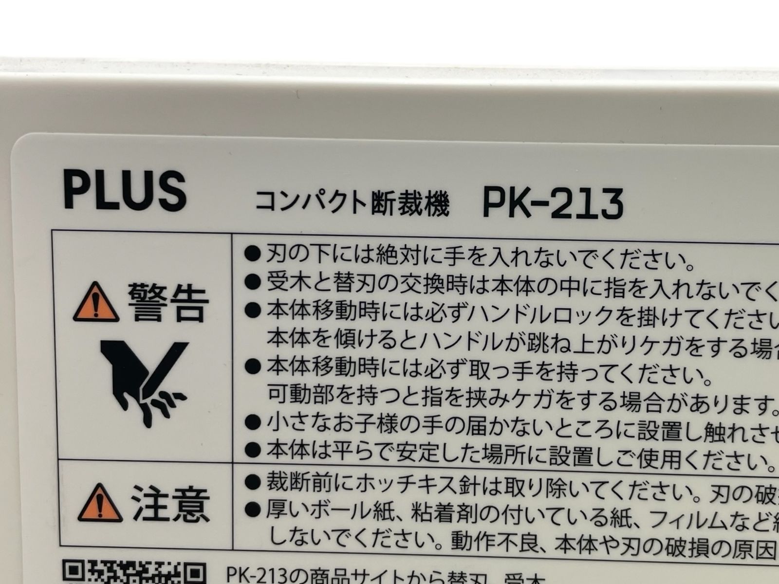 本体のみ レバー操作