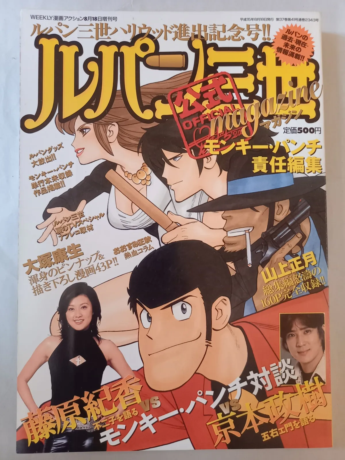 ルパン三世 officialマガジン 非売品トレカセット 公式 2025年最新】ルパン三世 officialマガジンの人気アイテム - メルカリ