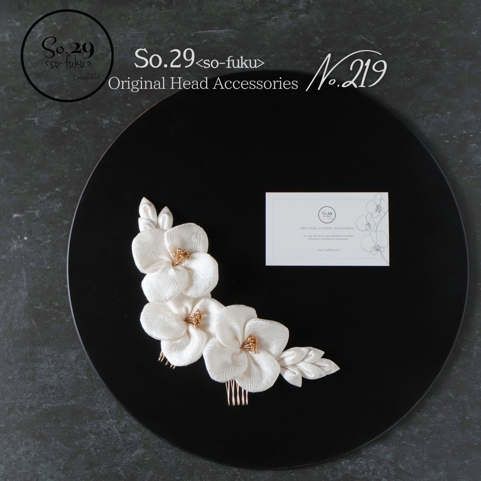 絹花 正絹の花飾り ホワイト 5点 浴衣 訪問着 和装に｜成人式 卒業式 発表会 お呼ばれ No.219