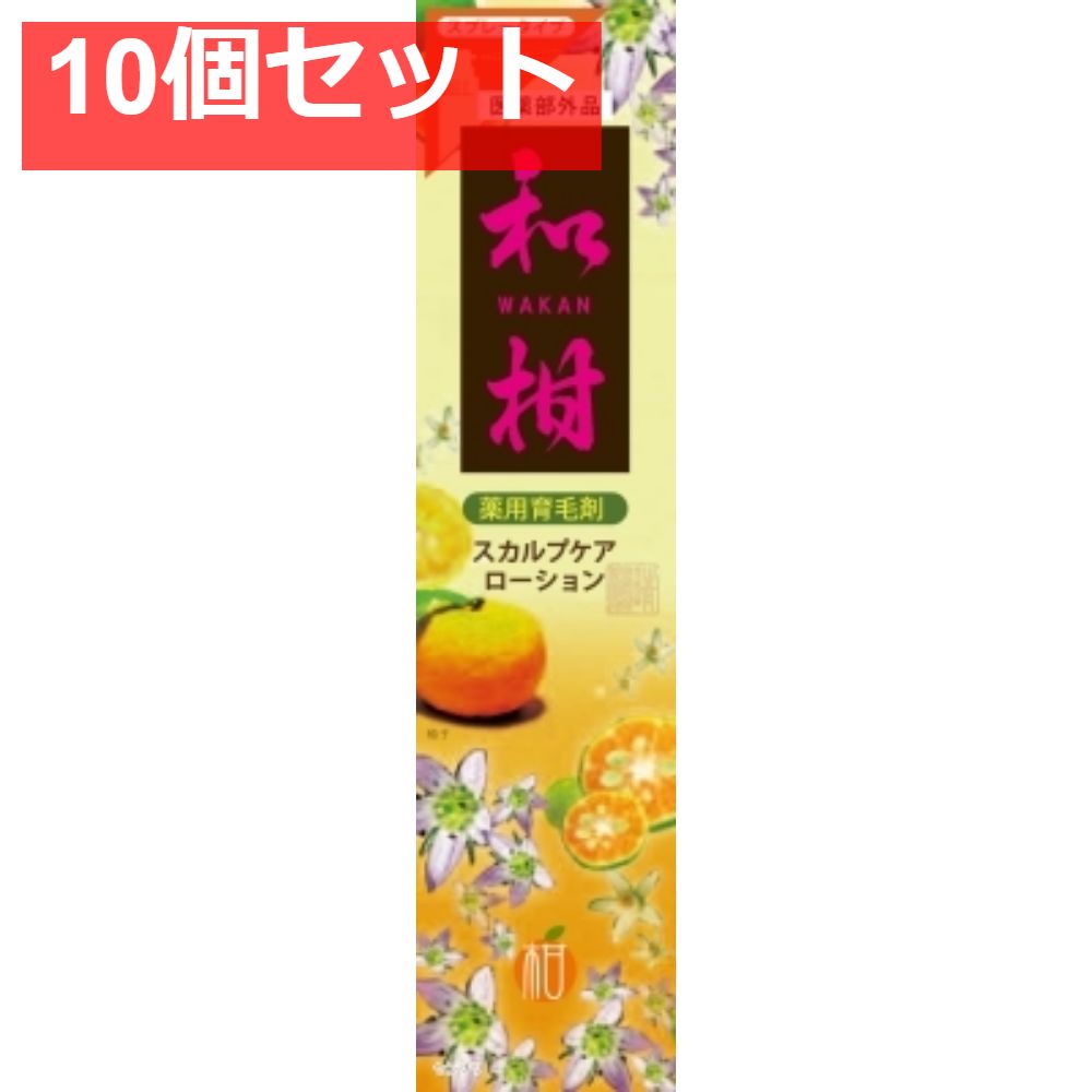 薬用育毛剤 和柑スカルプケアローション（スプレータイプ）医薬部外品 10個セット まとめ売り