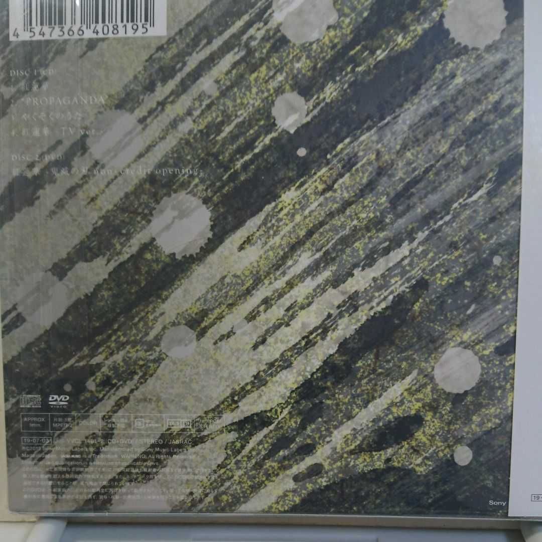 紅蓮華 LiSA - メルカリ