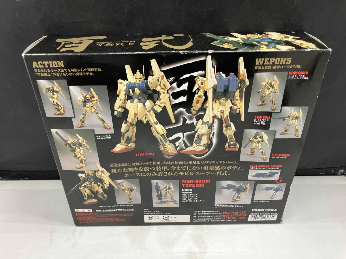 【新品未使用※説明必読】貴重　絶版　超合金　機動戦士Zガンダム 可動戦士 百式 付属品欠品 現状品 超合金 GD-53 可動戦士 百式 機動戦士Z