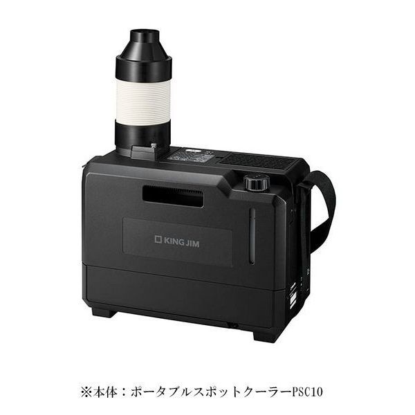 排気が熱くないポータブルスポットクーラー
