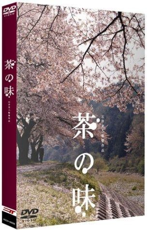 茶の味 グっとくるBOX DVD