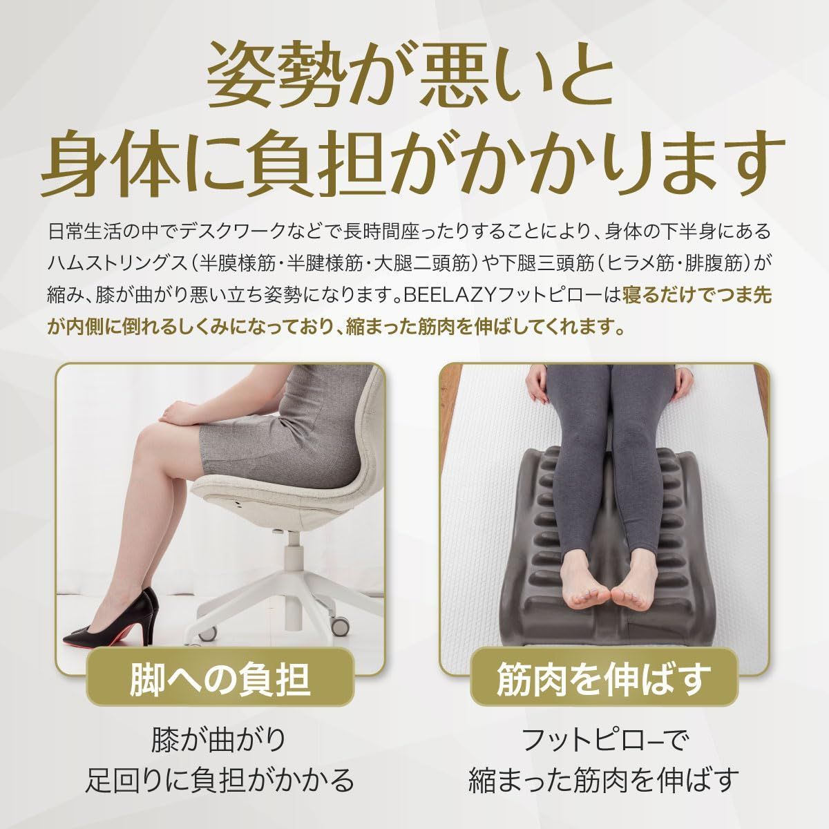 足枕