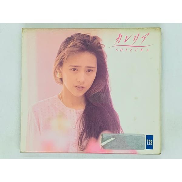 工藤静香 CD アルバム カレリア - 邦楽