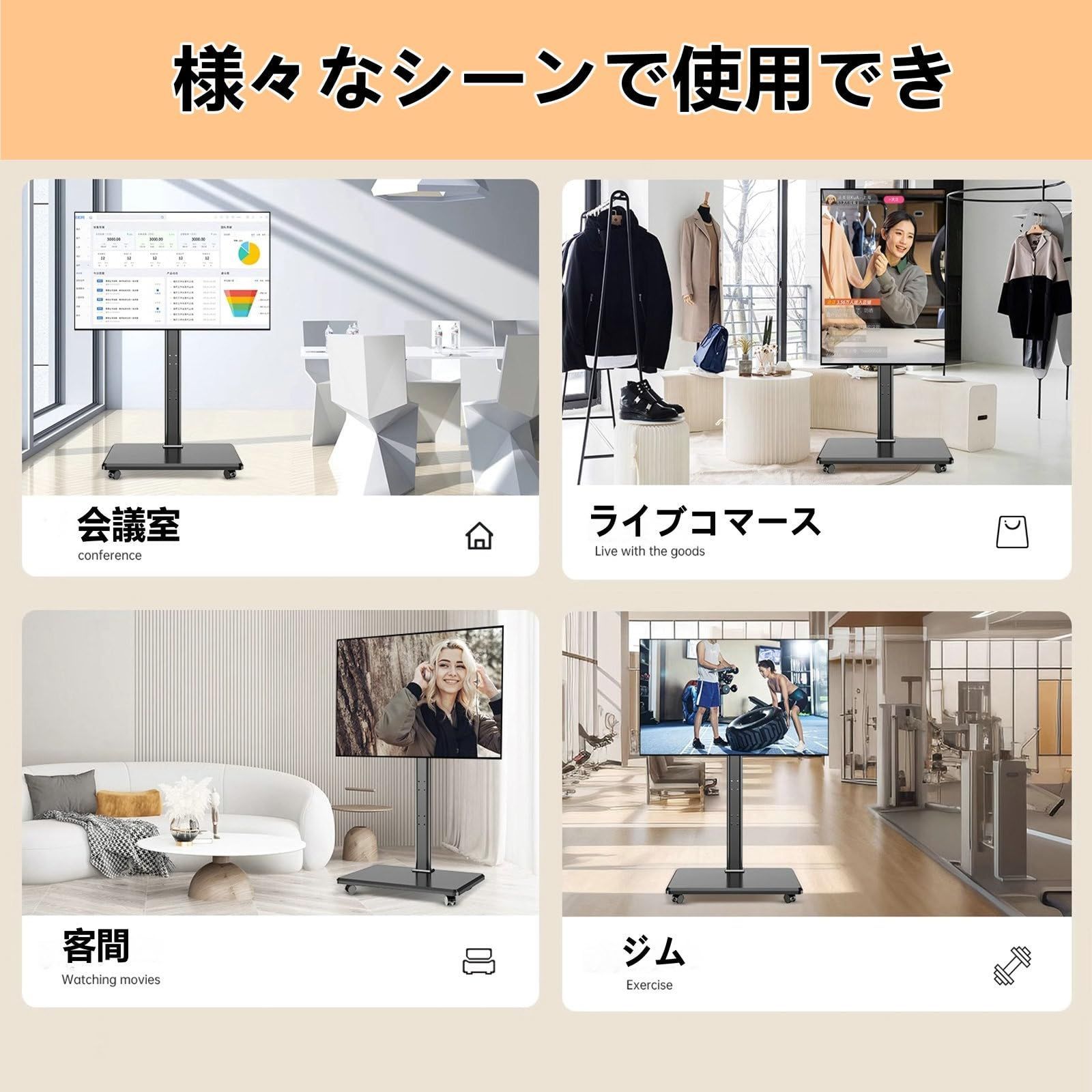 90度画面回転 高さ調節