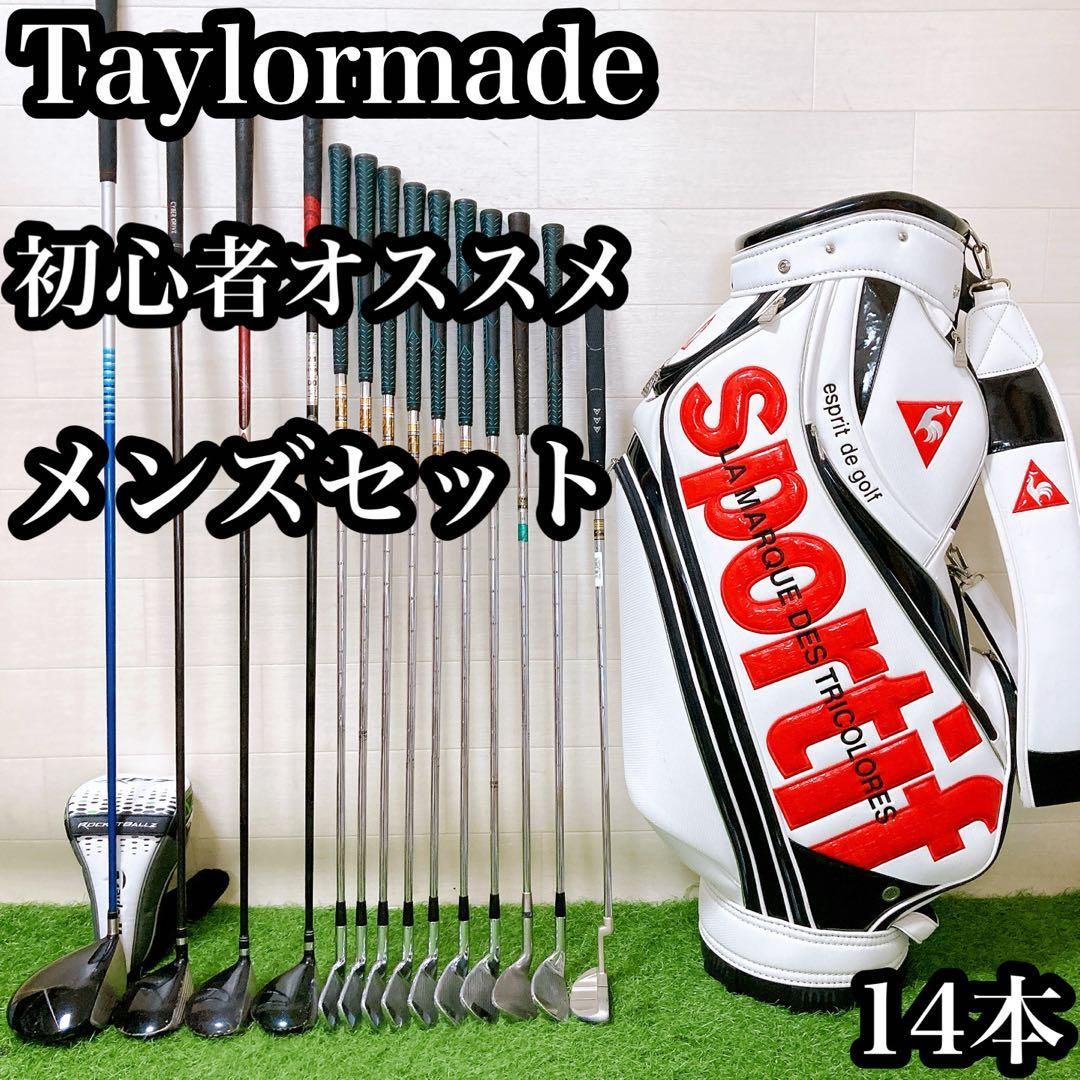 7.テーラーメイド　初心者オススメ　ゴルフクラブ　メンズセット　14本 6.テーラーメイド ルコック 初心者オススメ ゴルフクラブ メンズセット