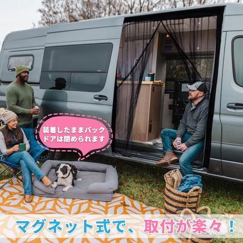 キャラバン プレミアムGX メッシュカーテン 虫除け 換気 ZATOOTO