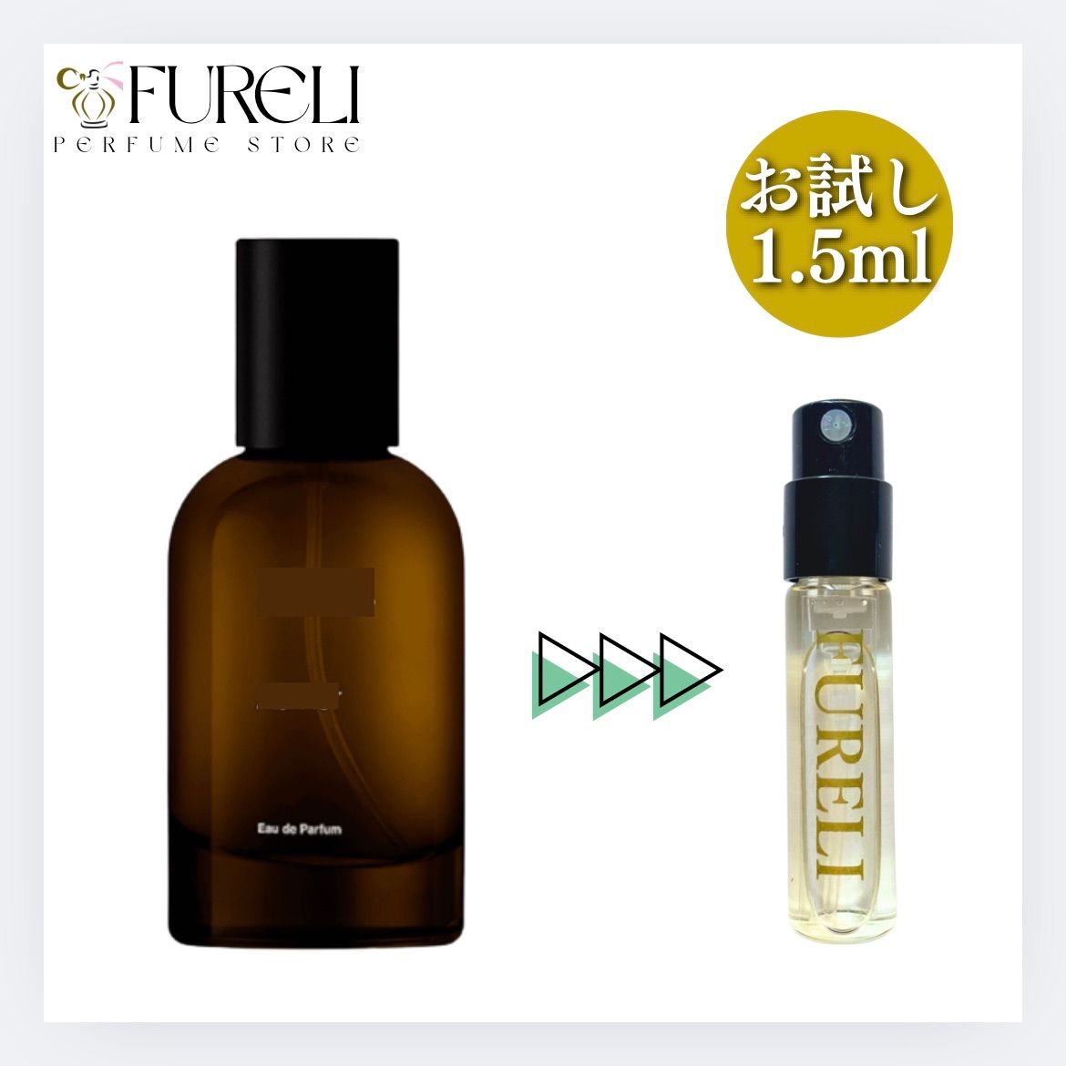 FURELI】イソップ Aesop オルナー Aurner お試し 1.5ml 新品