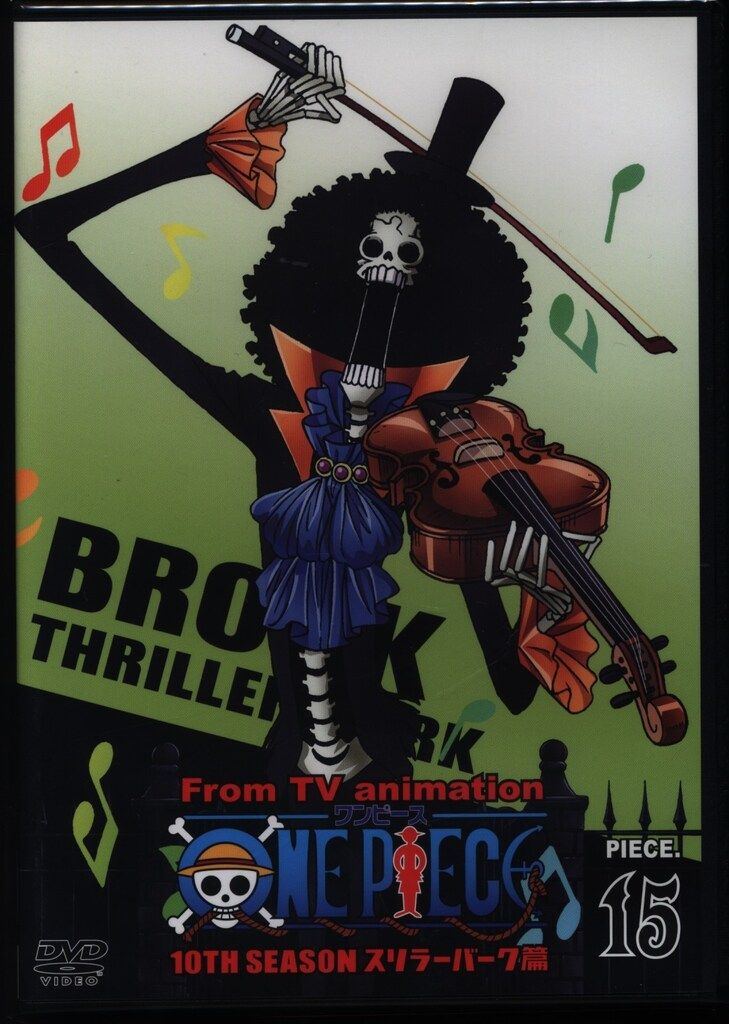 ほぼ新品未開封 ワンピース 10TH スリラーバーク篇　DVD 全15巻セット Amazon.co.jp: ONE PIECE ワンピース 10THシーズン スリラー