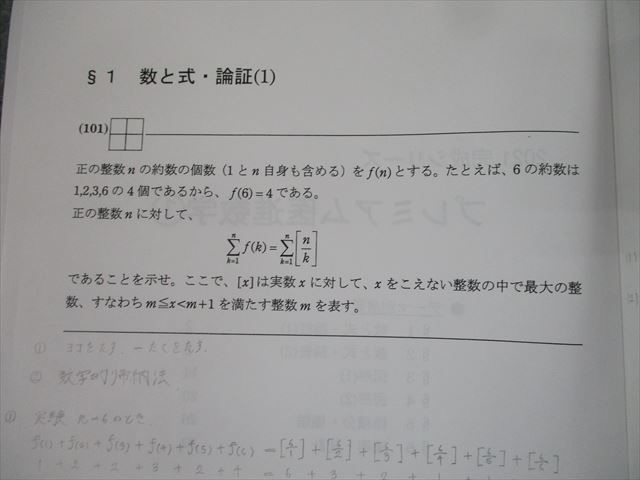 TI11-038 河合塾 プレミアム医進数学1〜3 テキスト 2021 基礎/完成