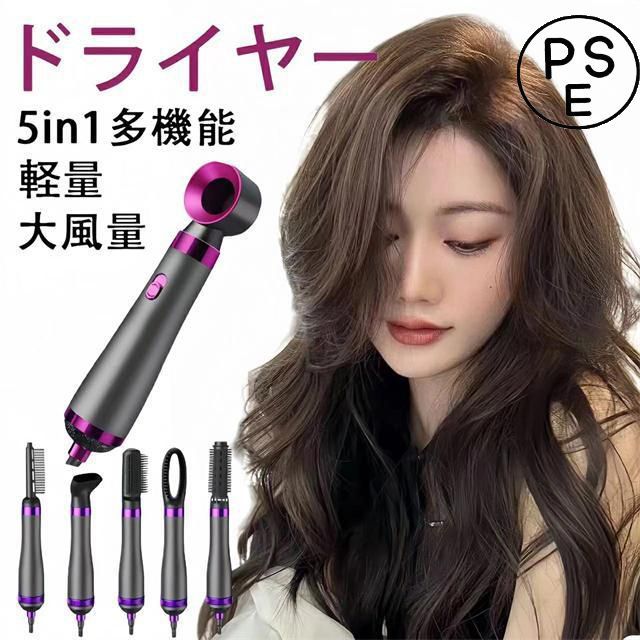 ❇️新商品✨【5in1 多機能】 ドライヤー 大風量 速乾 ヘアドライヤー ドライヤー 【5in1多機能】 大風量 速乾 ヘアドライヤー 1200W