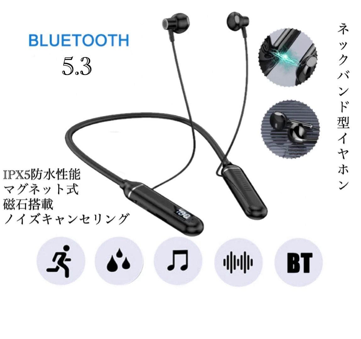 イヤホン ワイヤレスイヤホ Bluetooth 5.3 IPX5 ネックバンド型