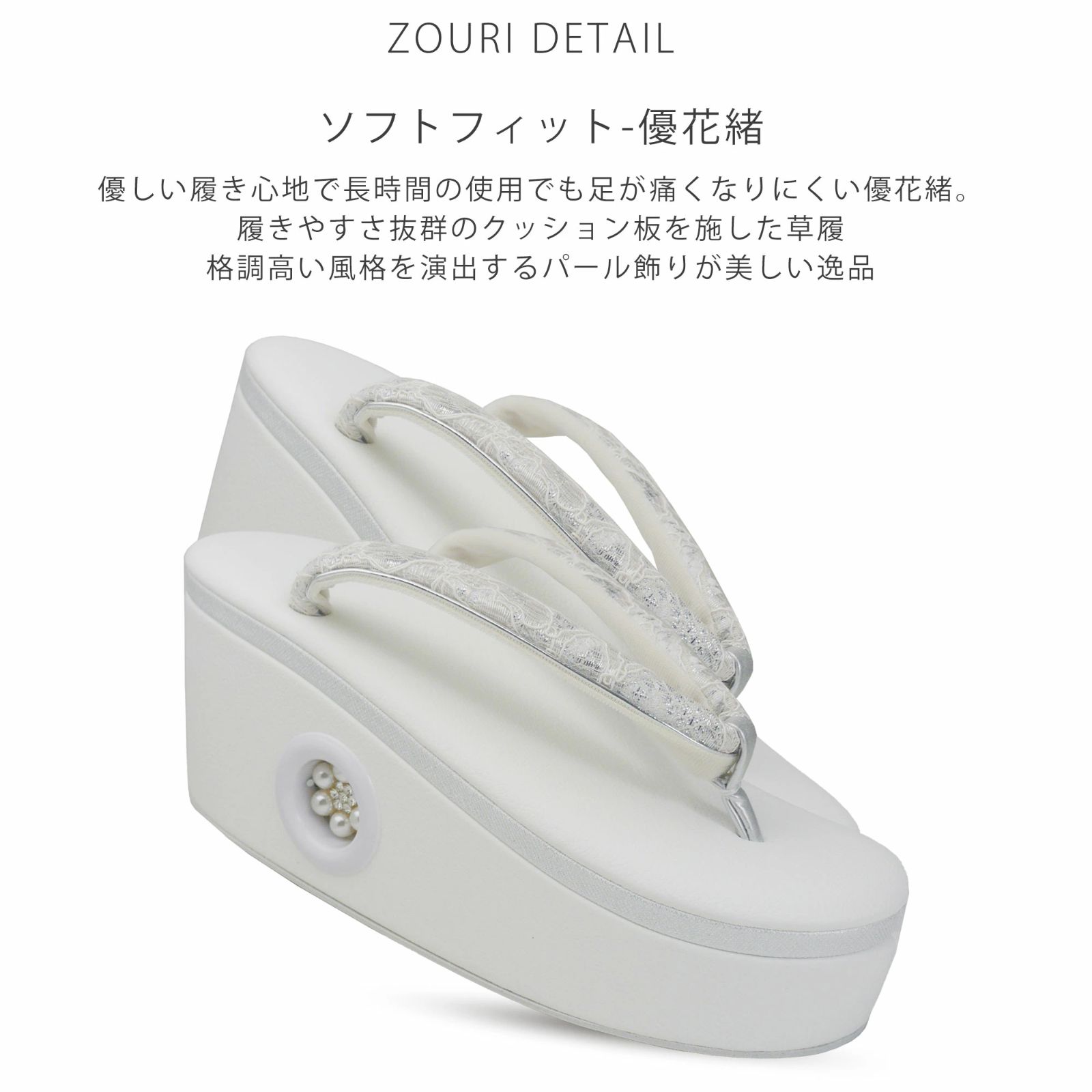 華三彩 レース
