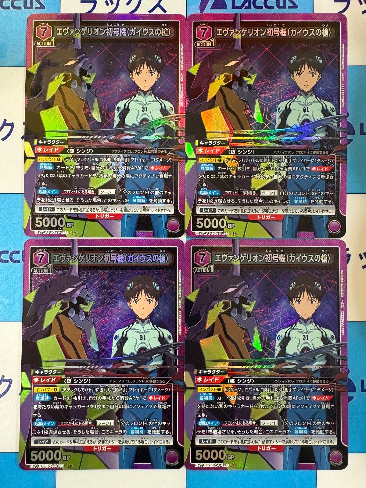 ユニアリ　紫エヴァ ユニアリ】第13号機(紫エヴァ)-ダメ2フォースインパクト連打｜みあ