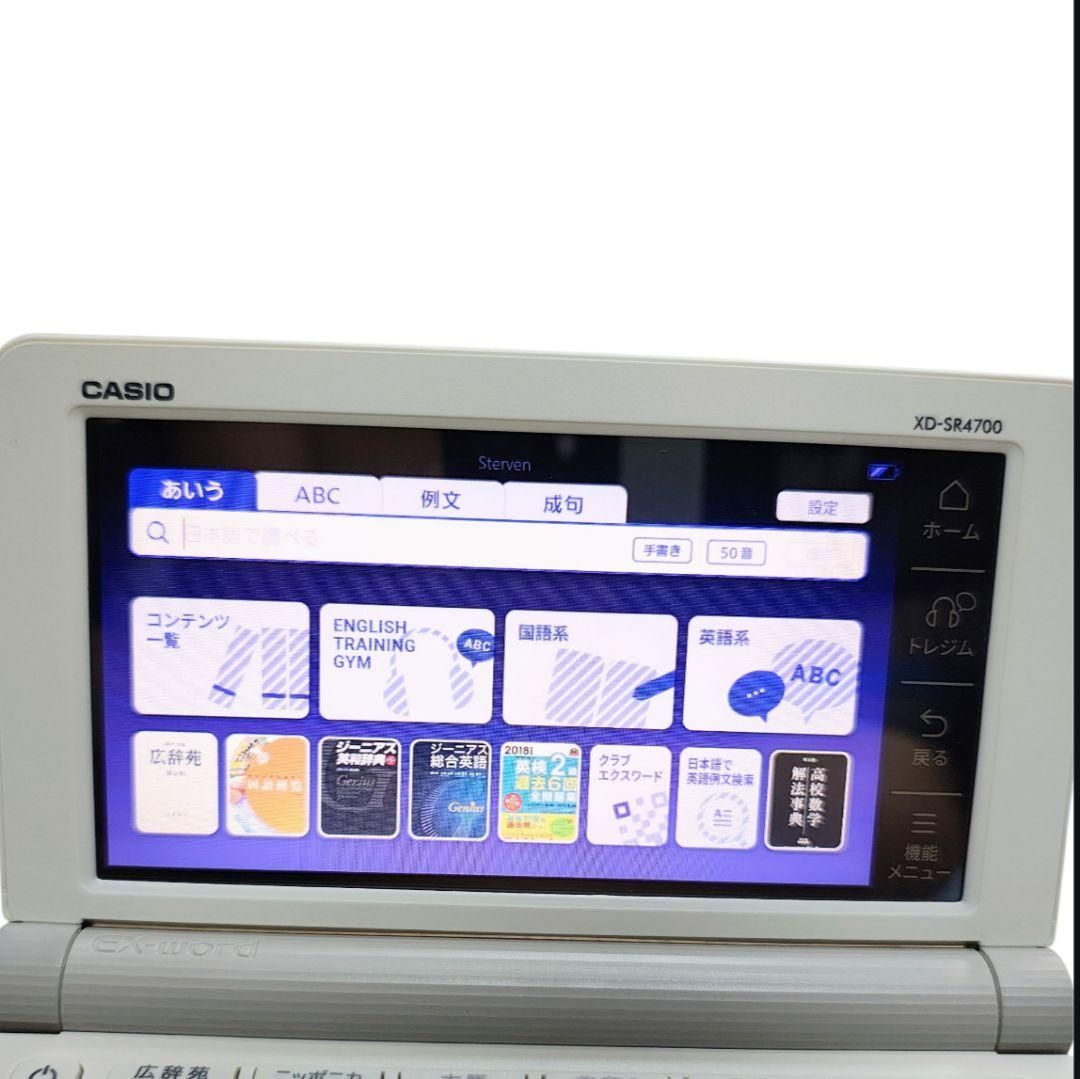 美品！！ 高校生モデル XD-SR4700 CASIO 電子辞書 カシオ EX-word