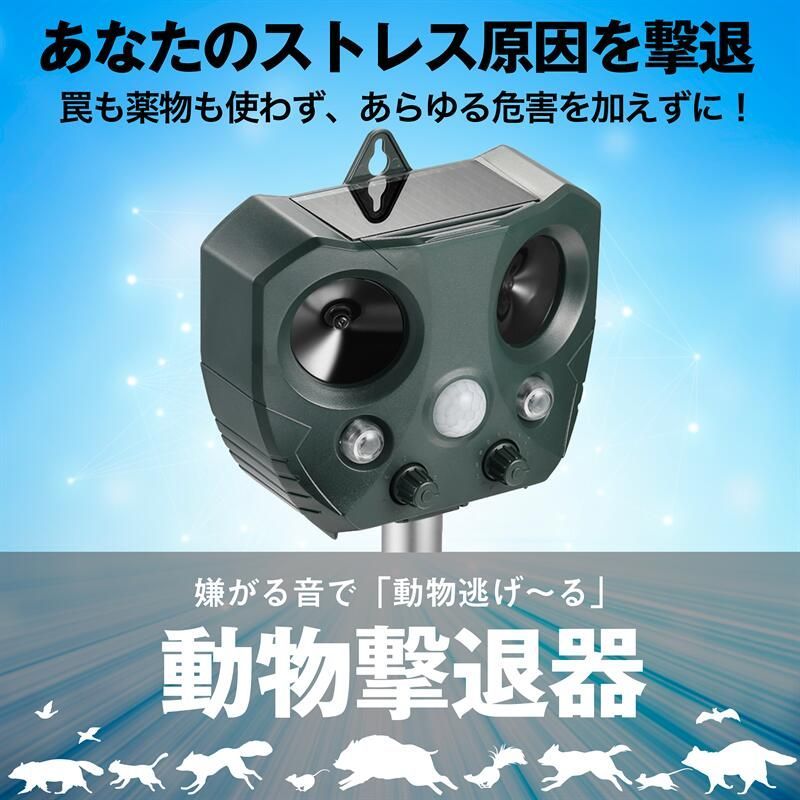 尿 獣害