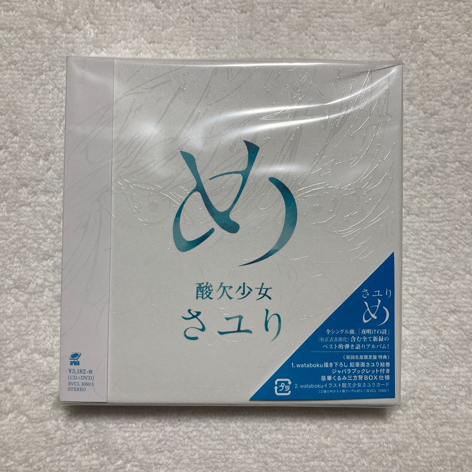 三代目J Soul Brothers BLUE PLANET初回生産限定盤♡ 三代目 J Soul