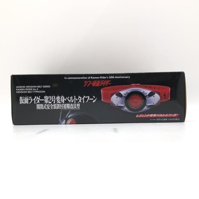 中古】未開封） レジェンド変身ベルトシリーズ 仮面ライダー第2