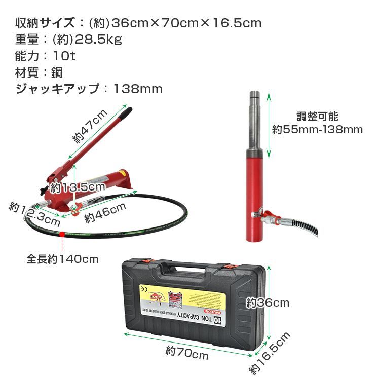 ジャッキ ガレージジャッキ 油圧ジャッキ 車 10t ジャッキアップ 工具 ロングラムジャッキ ポートパワーセット 油圧式ポート ポートパワー 修理  板金 雑貨量販店 メルカリ