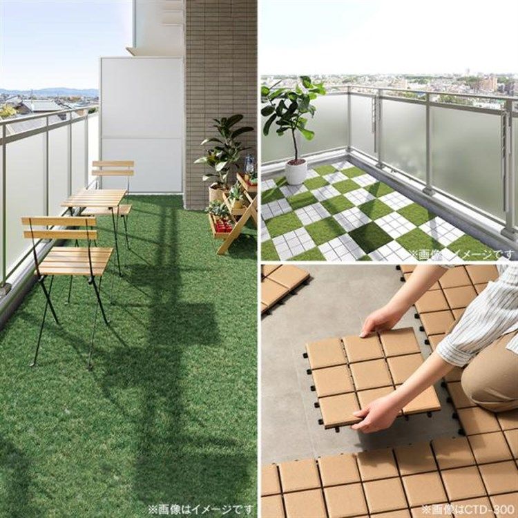 公式 人工芝 タイルデッキ ジョイント 18枚 カット 芝生 セラミック調 送料無料 タイル ウッドパネル ウッドデッキ ガーデニング アイリスオーヤマ ATD-300 CTD-300